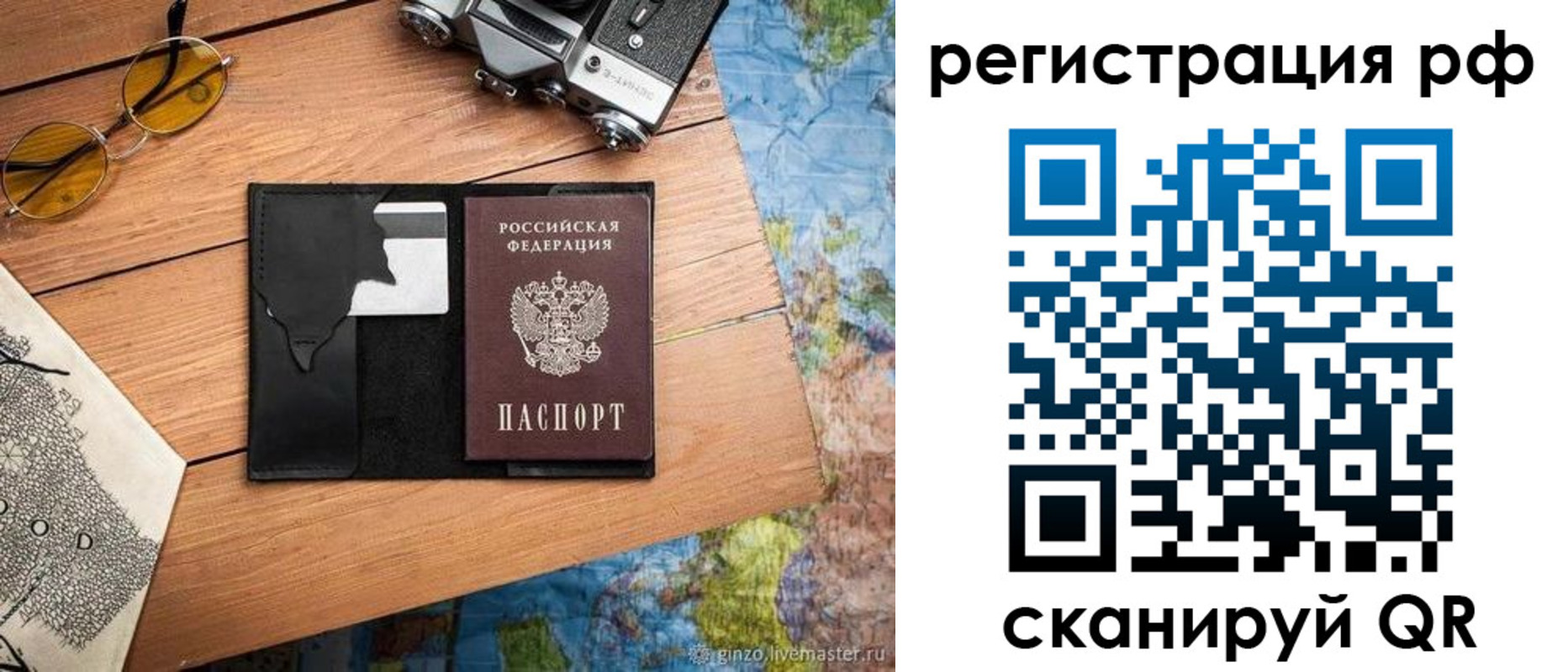 прописка для кредита в Кандалакше