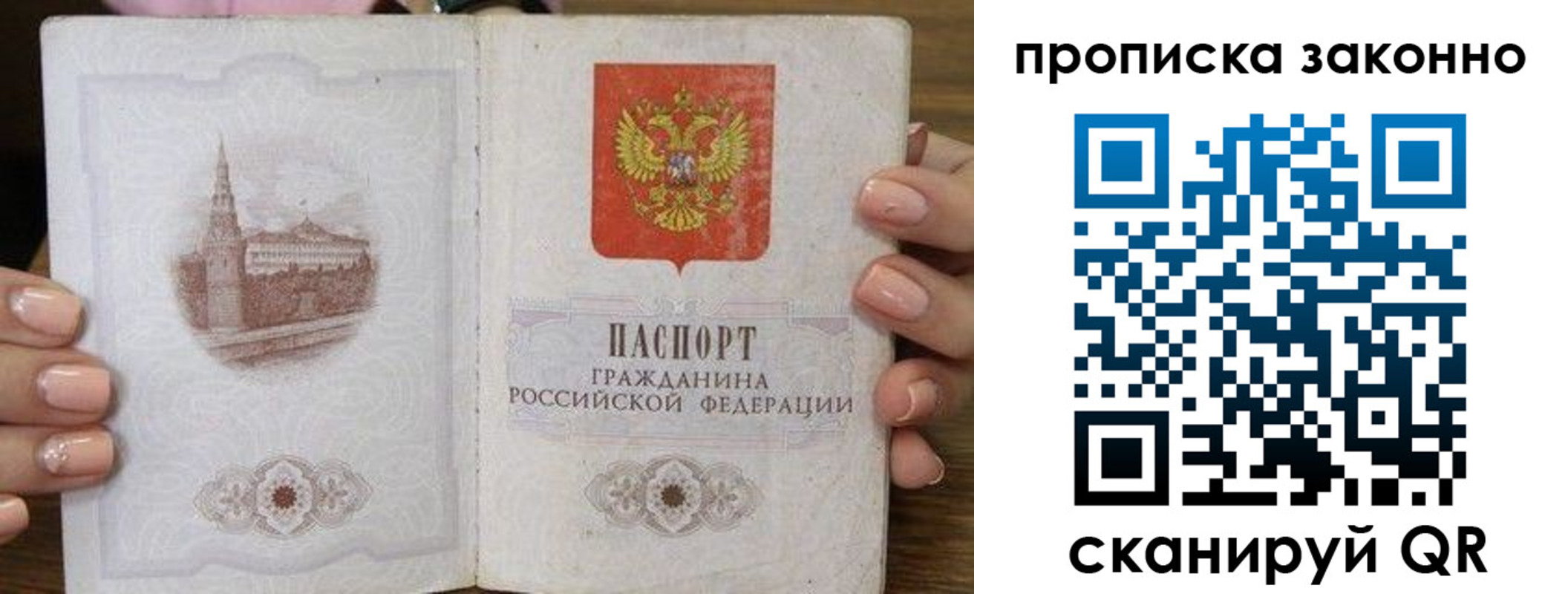 временная регистрация собственник в Кандалакше